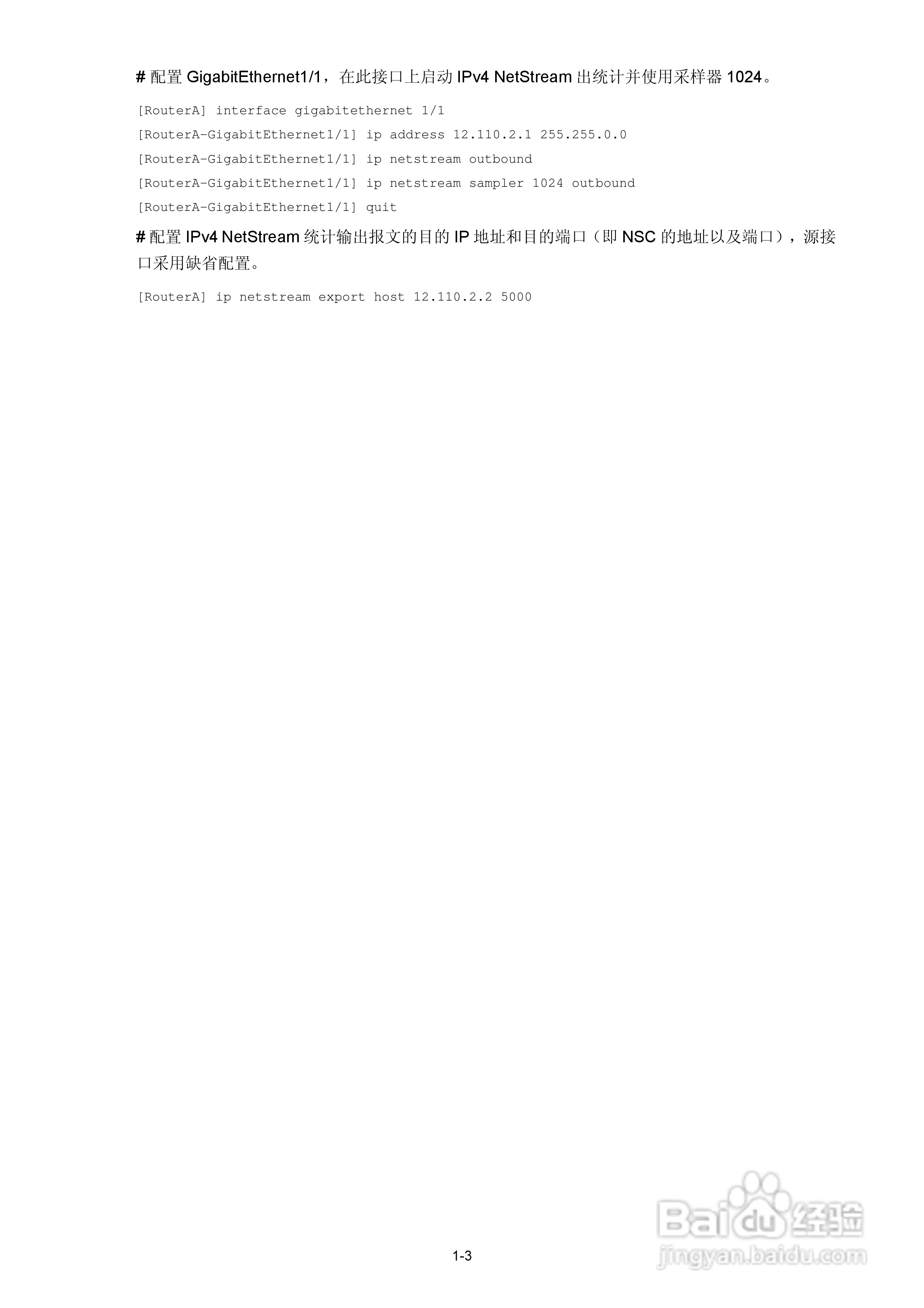 H3C SR6600路由器用户手册:[172]