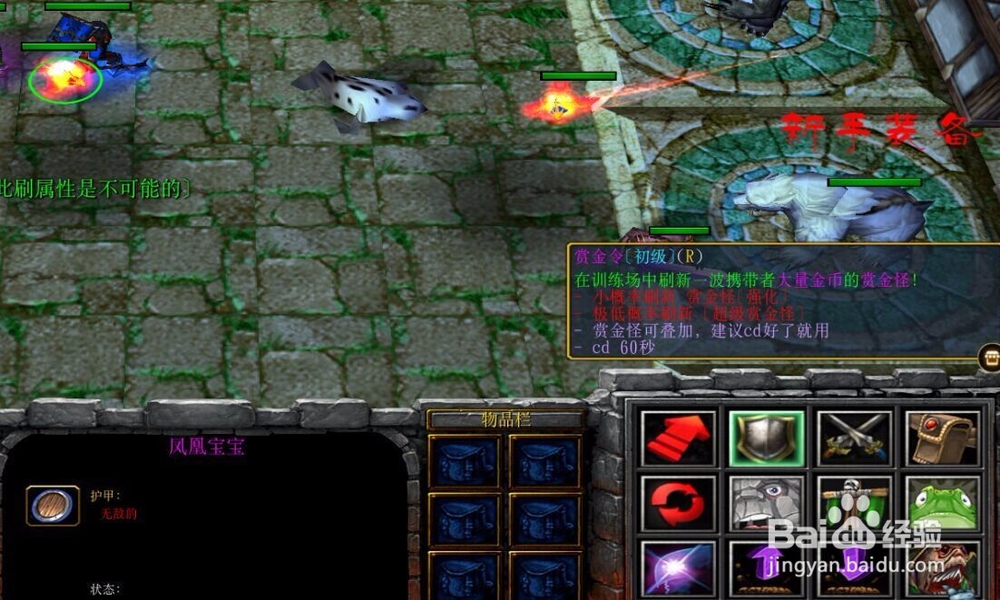 魔兽争霸破灭荣耀通关攻略