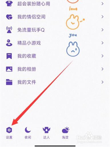 qq撤回消息自定义怎么改