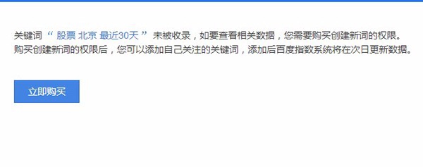 百度指数怎么查看数据 百度指数分析报告