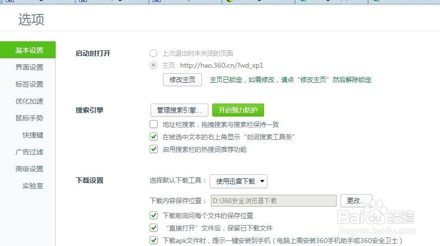 浏览器变慢很卡怎么办