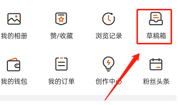 微博草稿箱内容怎么清空