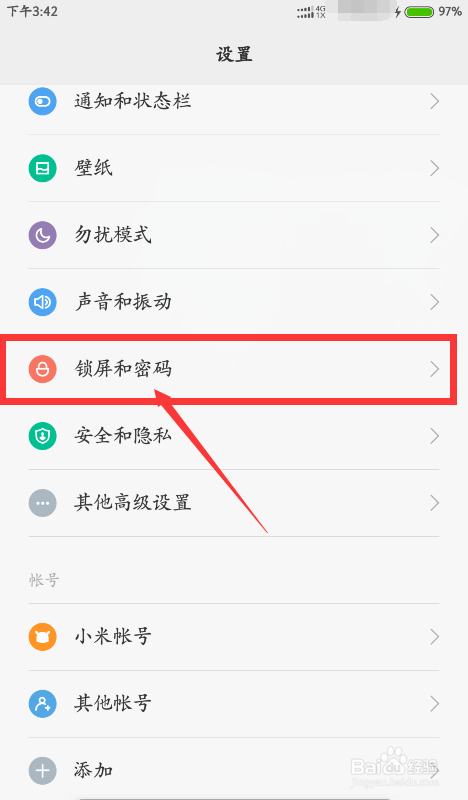 小米手机怎么设置锁屏