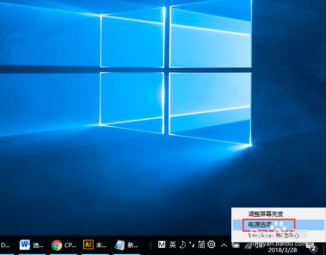 win10如何设置睡眠属性？