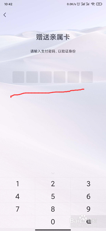 微信亲属卡如何使用？