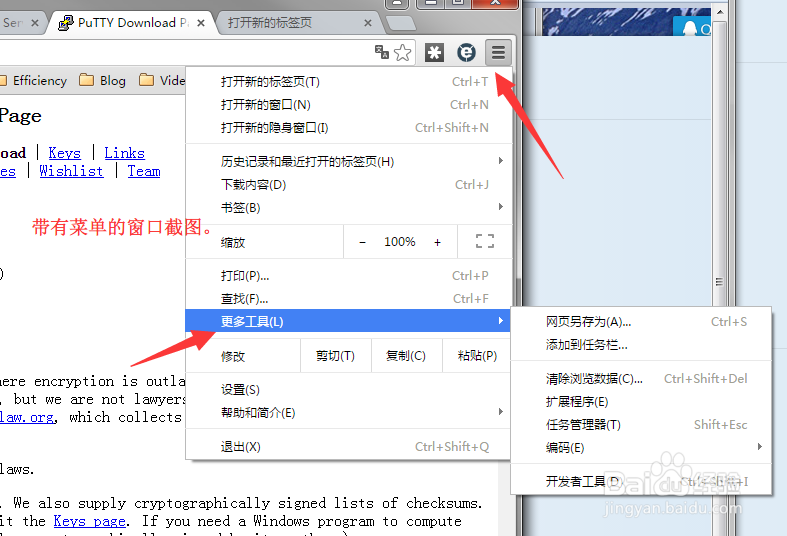 如何快速进行屏幕截图