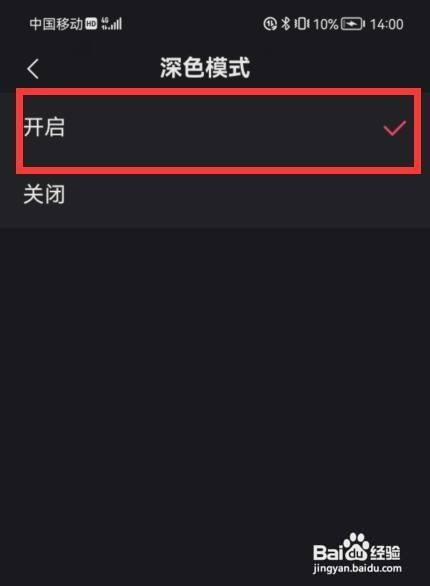 快手如何开启深色模式