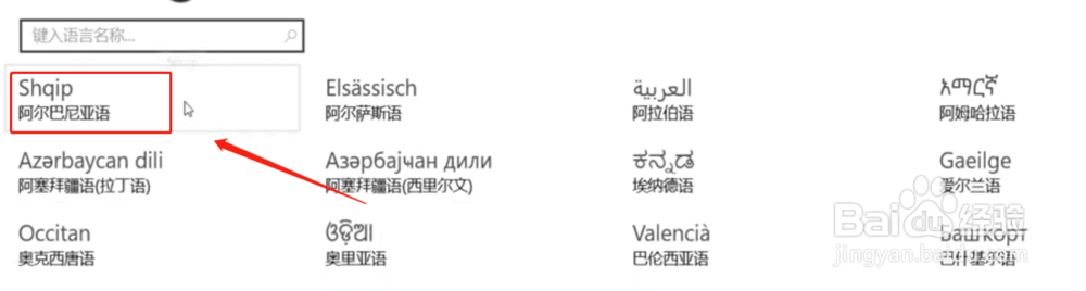 win10如何设置系统语言?