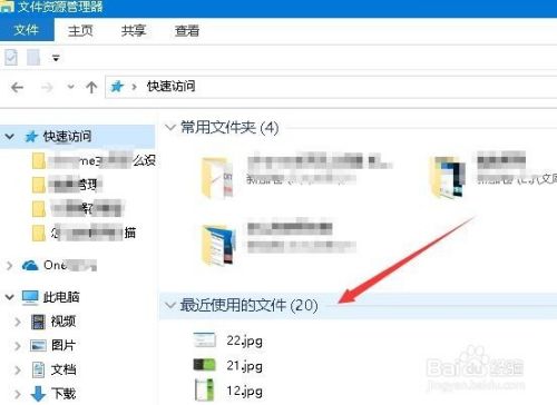 Win10怎么关闭最近使用文件夹 如何清理使用痕迹