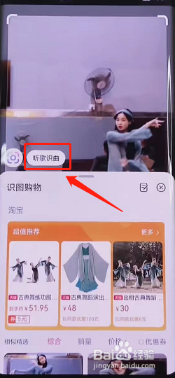 华为手机怎么听歌识曲