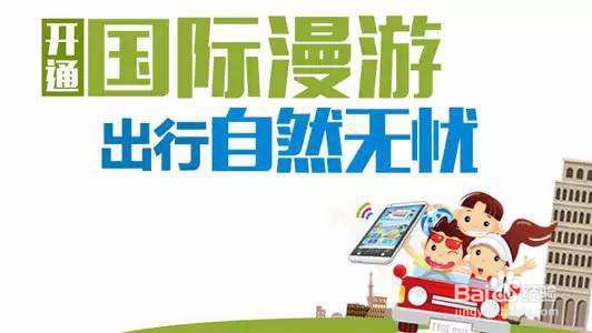 电信手机去泰国怎么办