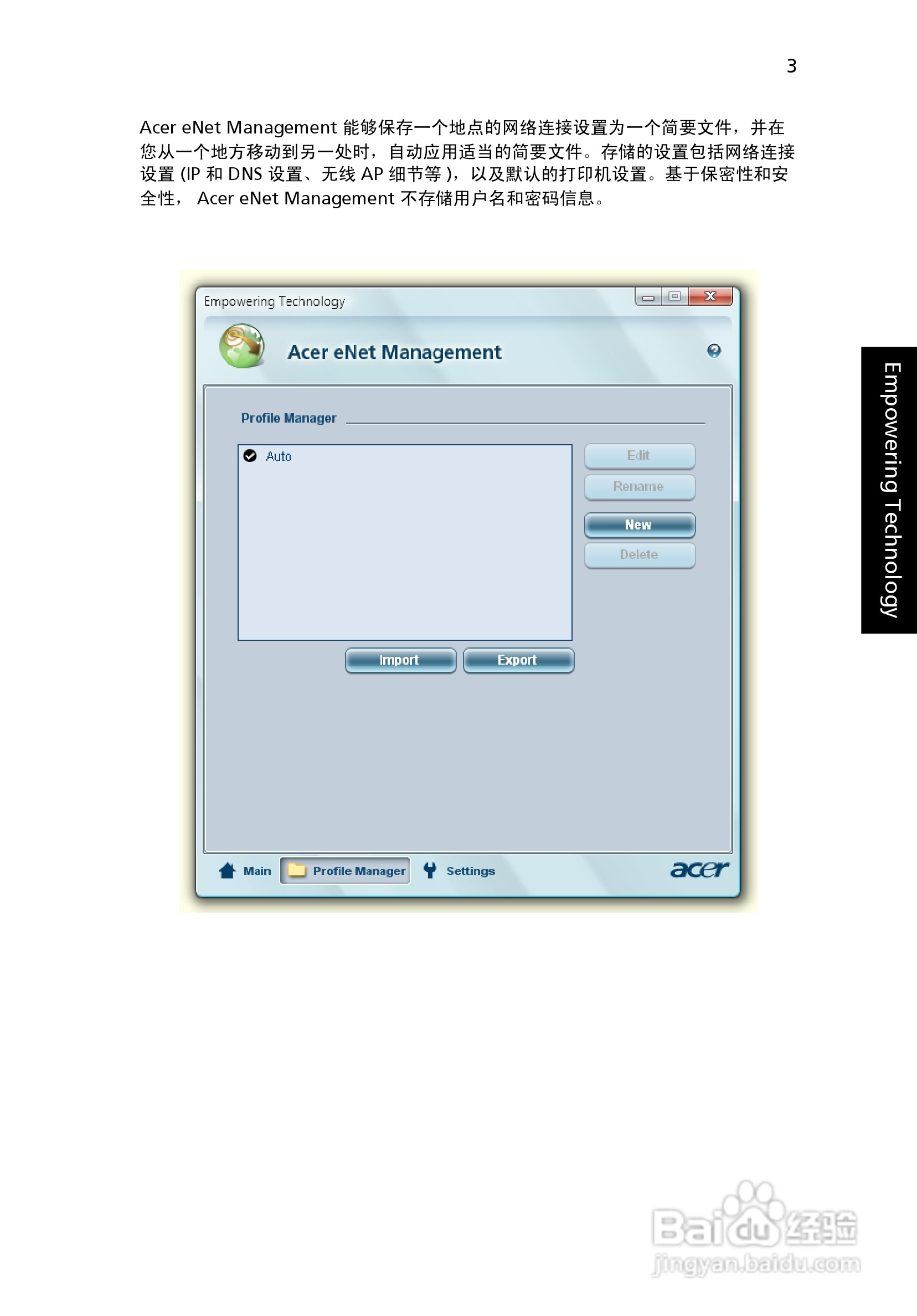 宏基Aspire 5680笔记本电脑说明书:[2]