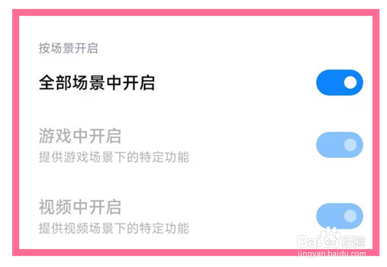 小米11侧边栏在哪开启