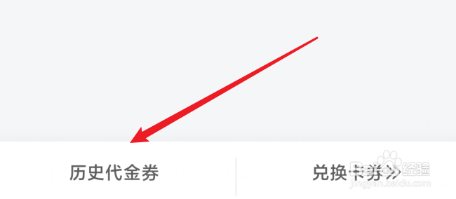 库迪咖啡怎么查看历史代金券