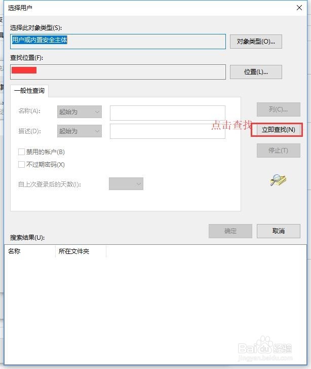 怎么使用Windows远程桌面工具远程