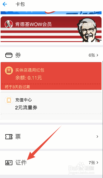 密码支付的好处_钱包支付密码_和包支付密码