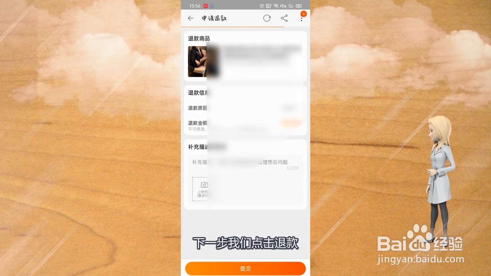 卖家不发货先投诉还是先退款