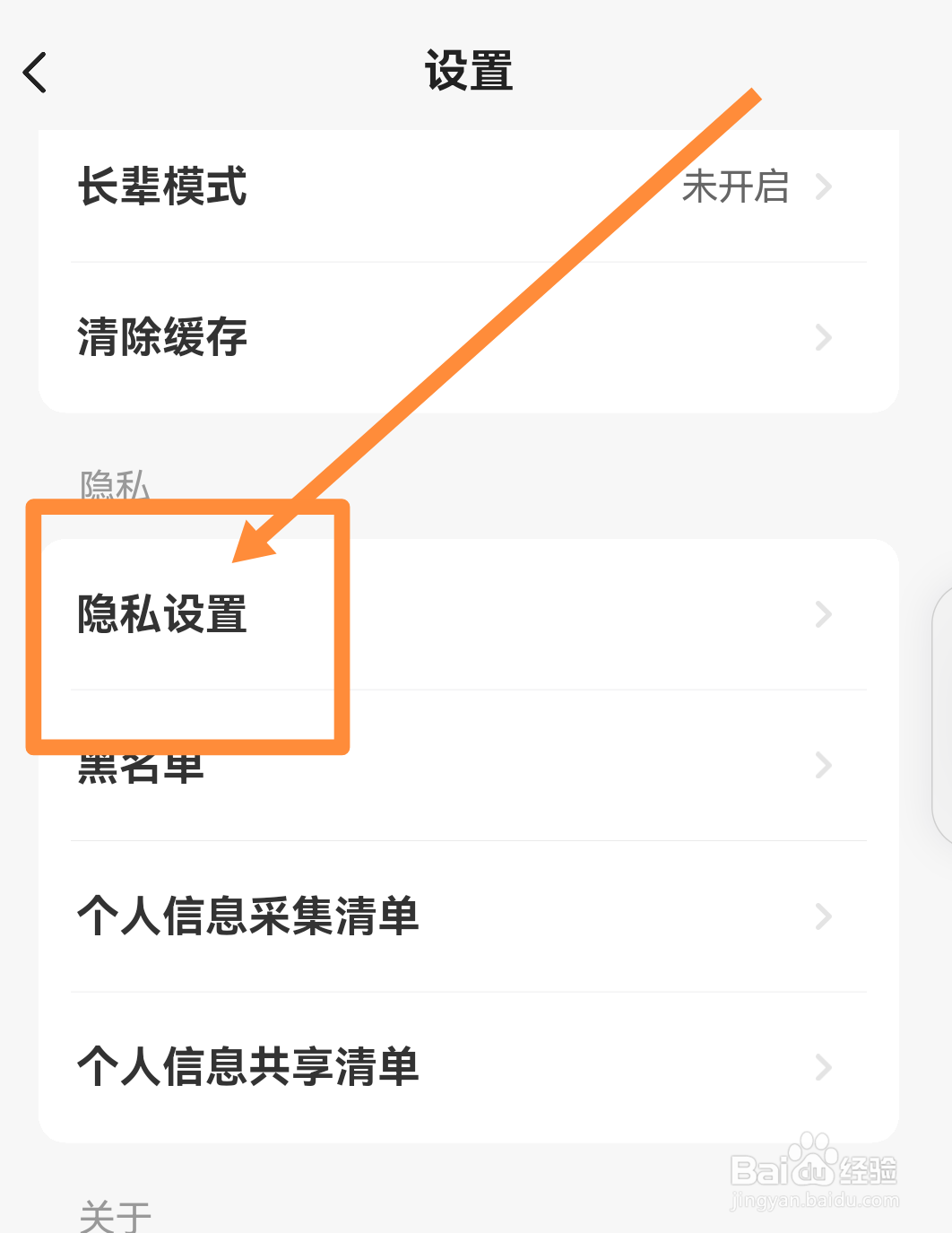 闲鱼怎么设置我的动态不可见？