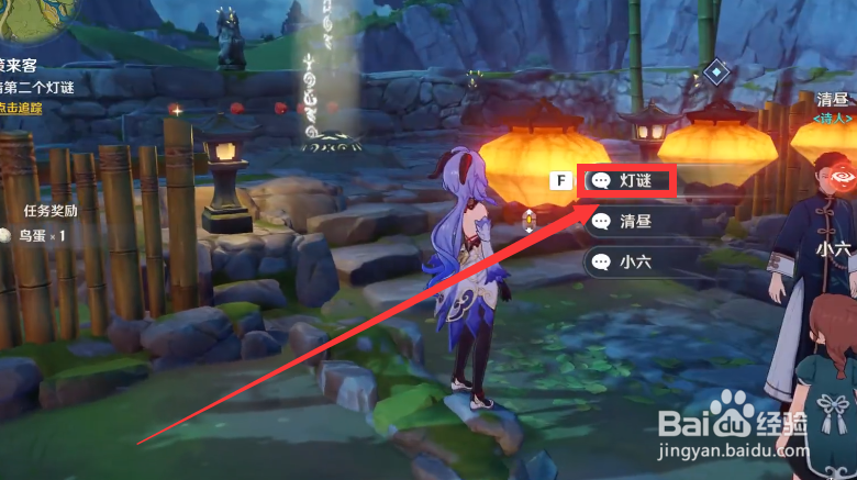 原神猜灯谜怎么玩