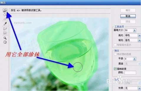 photoshop玻璃杯抠图方法