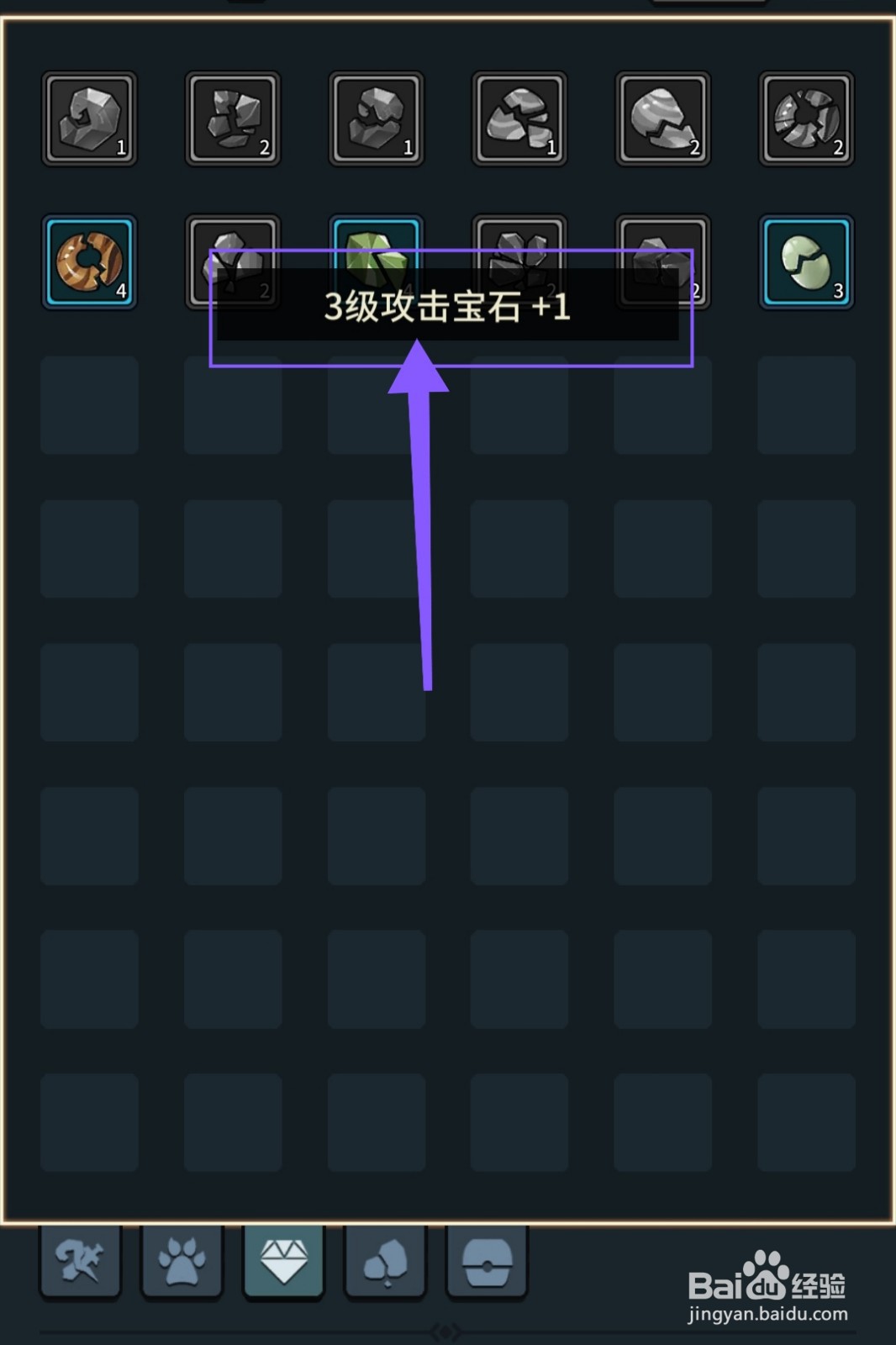 提灯与地下城如何快速合成宝石