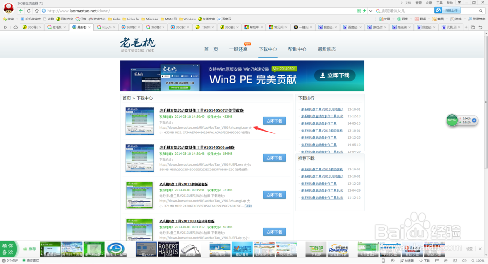 怎么用优盘重装系统