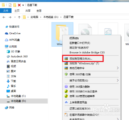 大文件怎么传输给别人