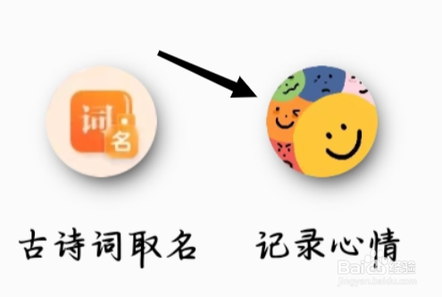 QQ浏览器怎样找到记录心情