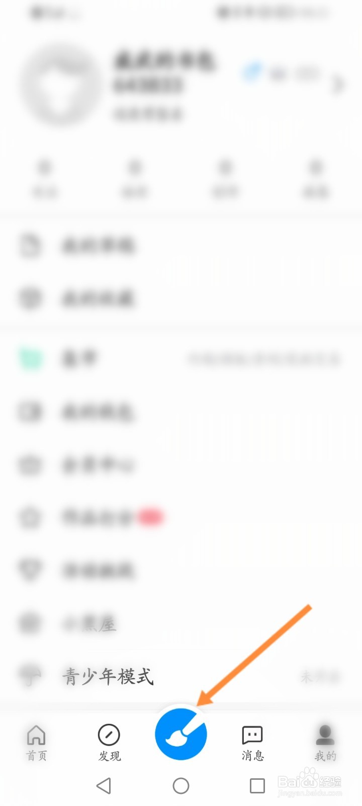 画世界软件怎么投稿