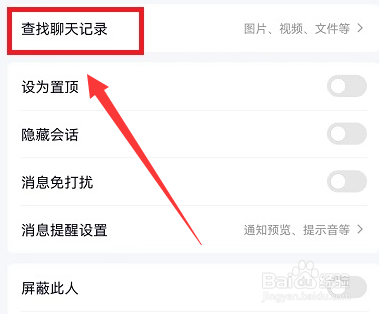 手机qq漫游记录在哪里找