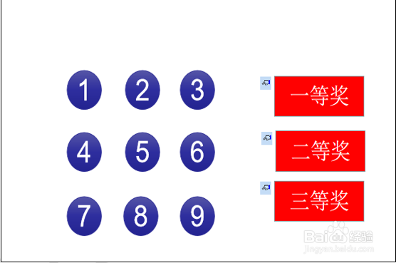 如何用PPT实现超市的现场抽奖的效果？