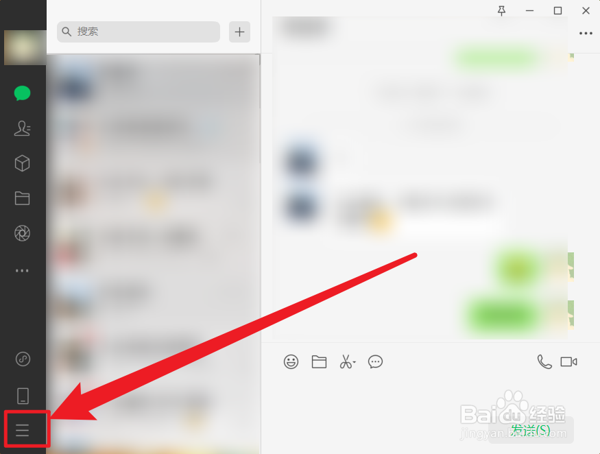 电脑微信怎么设置保留聊天记录