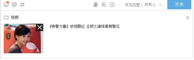 QQ空间说说如何插入视频