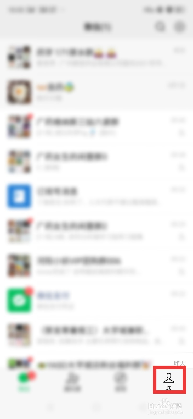 微信中怎么交燃气费？#校园分享#