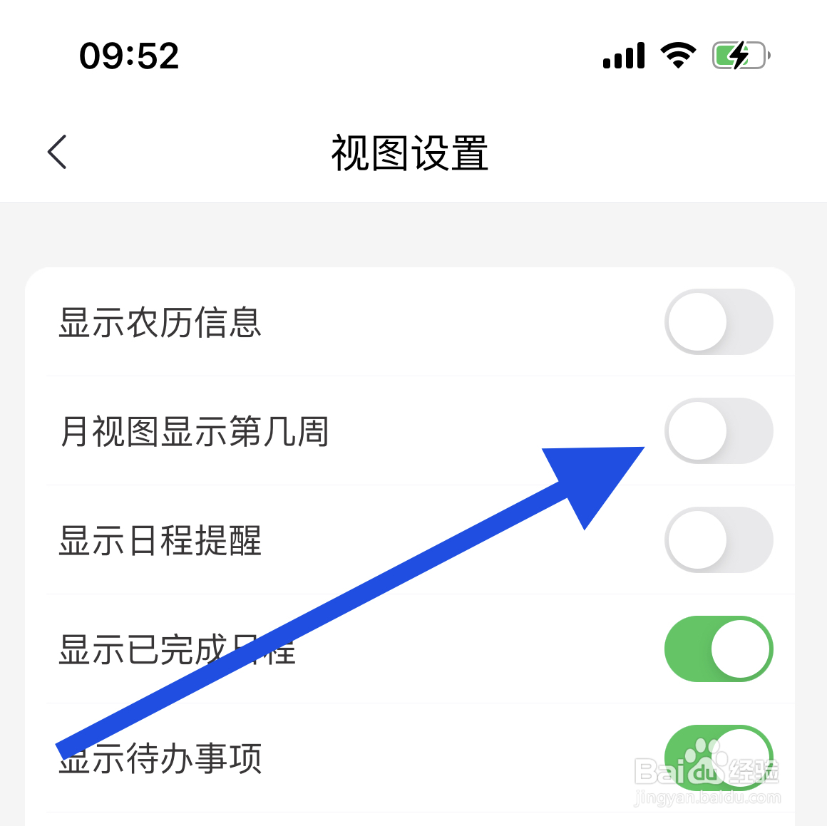 指尖时光软件怎么关闭月视图显示第几周