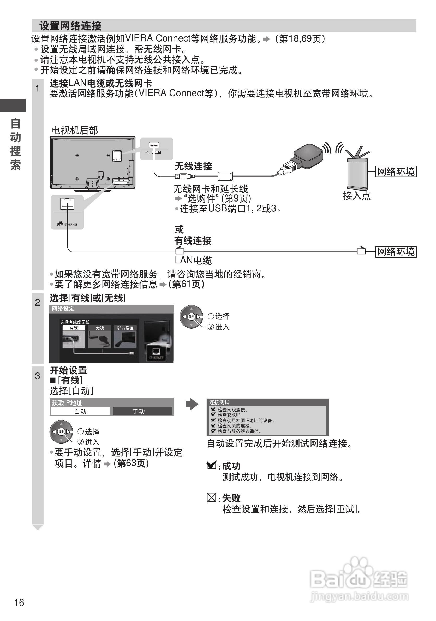 松下TH-P50GT30C等离子彩电使用说明书:[2]
