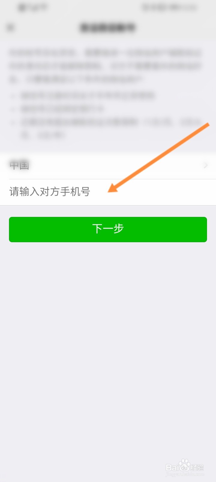 微信怎么登录原来的号