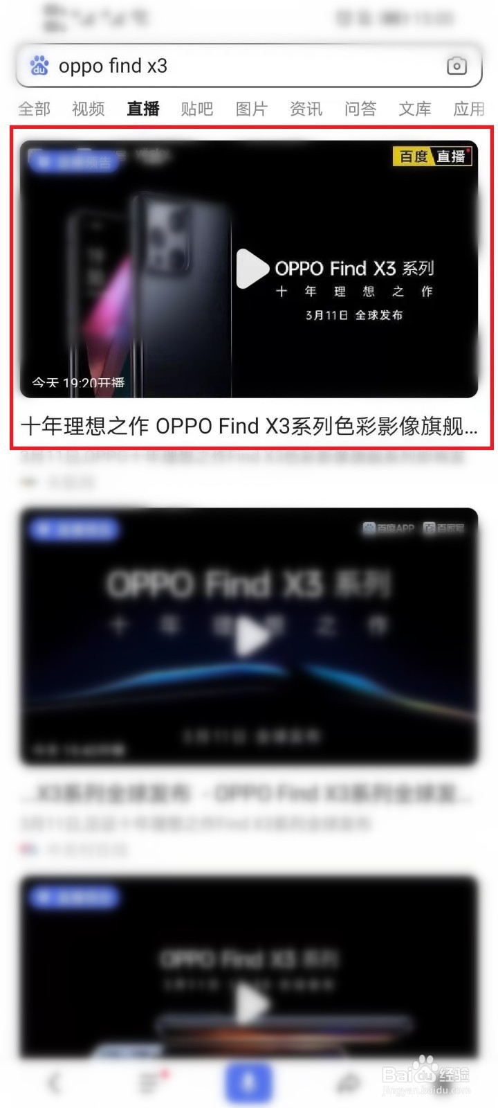 OPPO Find X3系列发布会直播在哪看