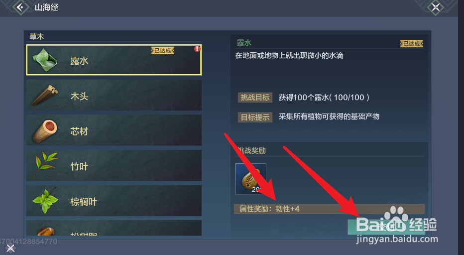 妄想山海战力怎么到三万