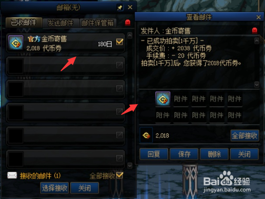 DNF金币寄售代币券怎么用