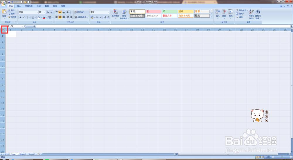 excel背景颜色设置为白色