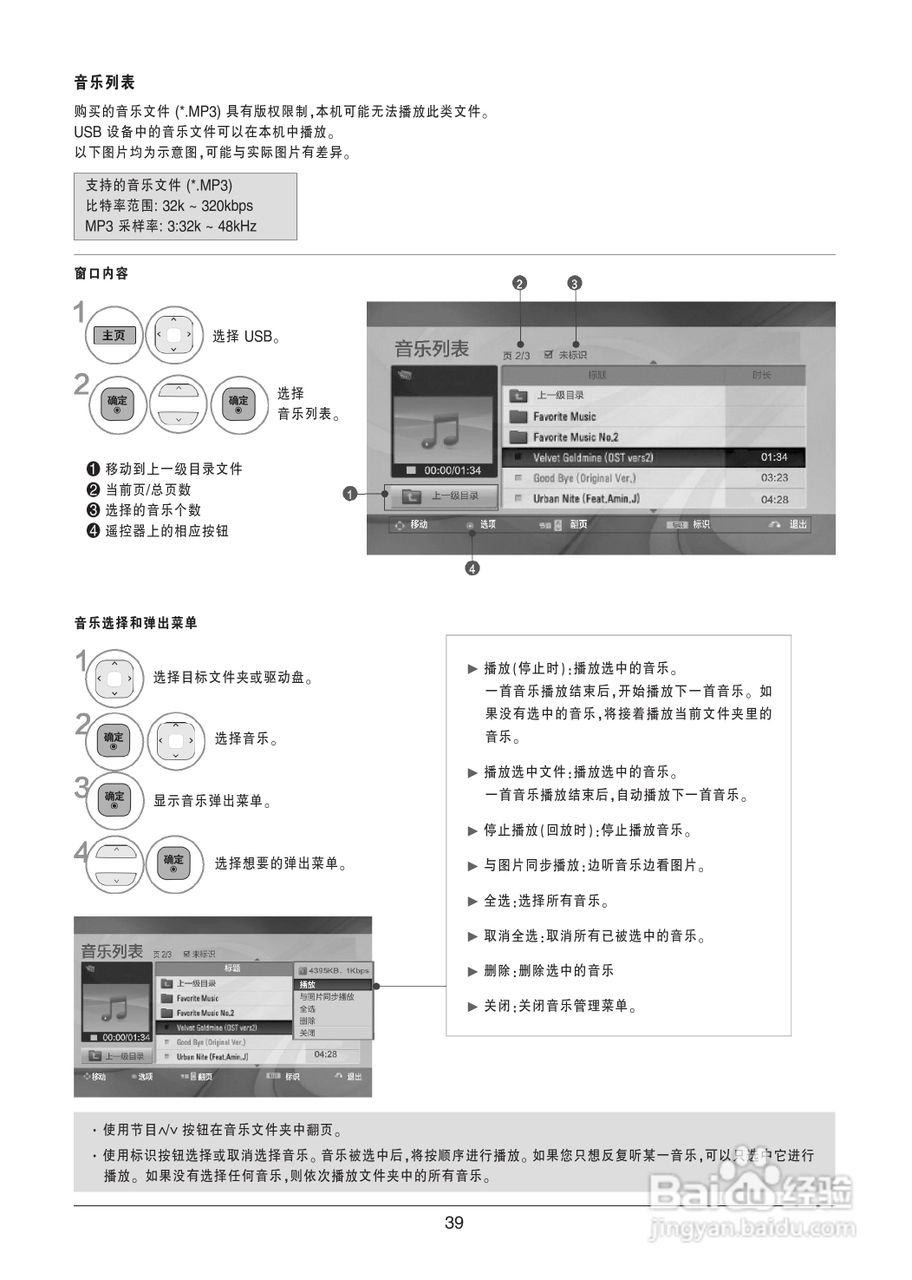 LG 47LV3600-CB液晶彩电使用说明书:[4]