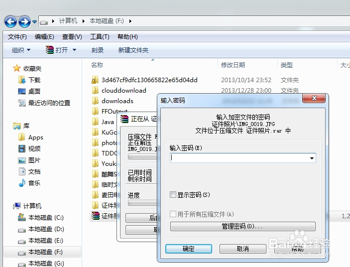 怎样对一个文件夹加密