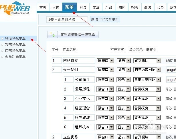 我的phpweb建站经验：[11]排版技巧3