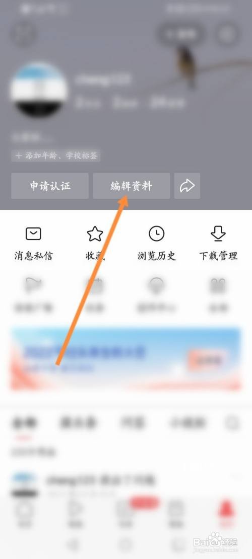 今日头条APP修改头像挂件的方法