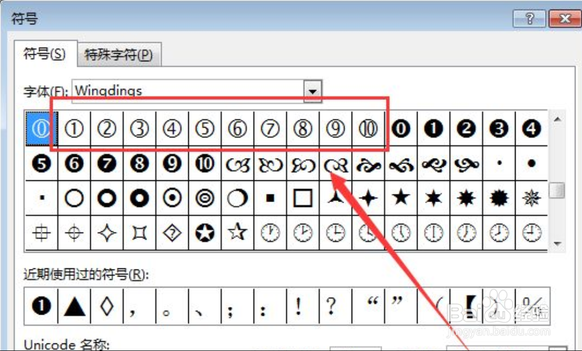 word怎么给文字添加三角形或圆形边框