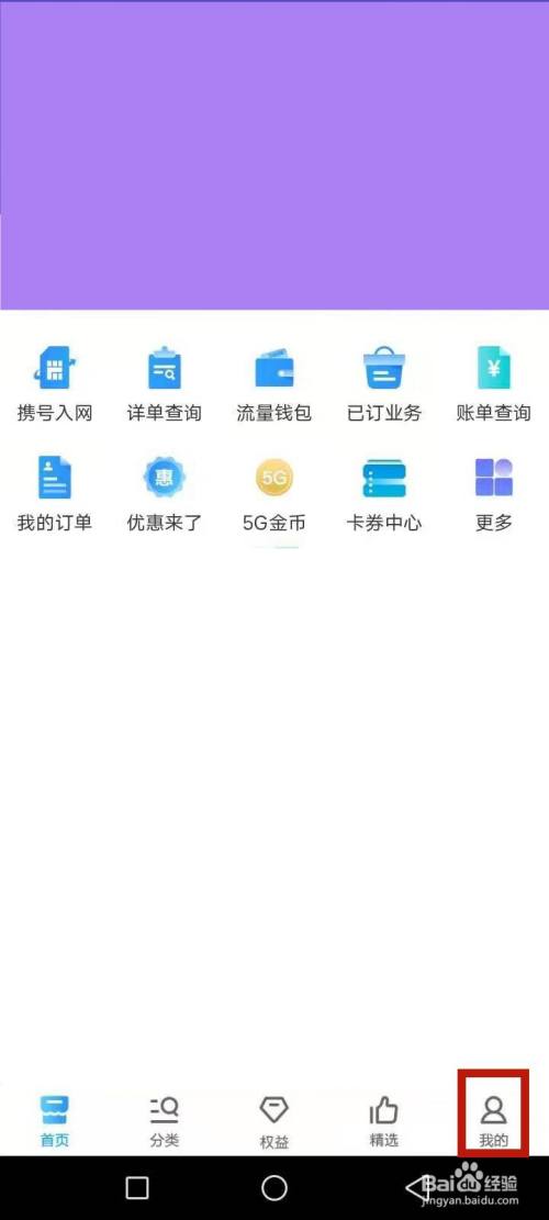 中國移動積分兌換商品快遞怎麼查詢