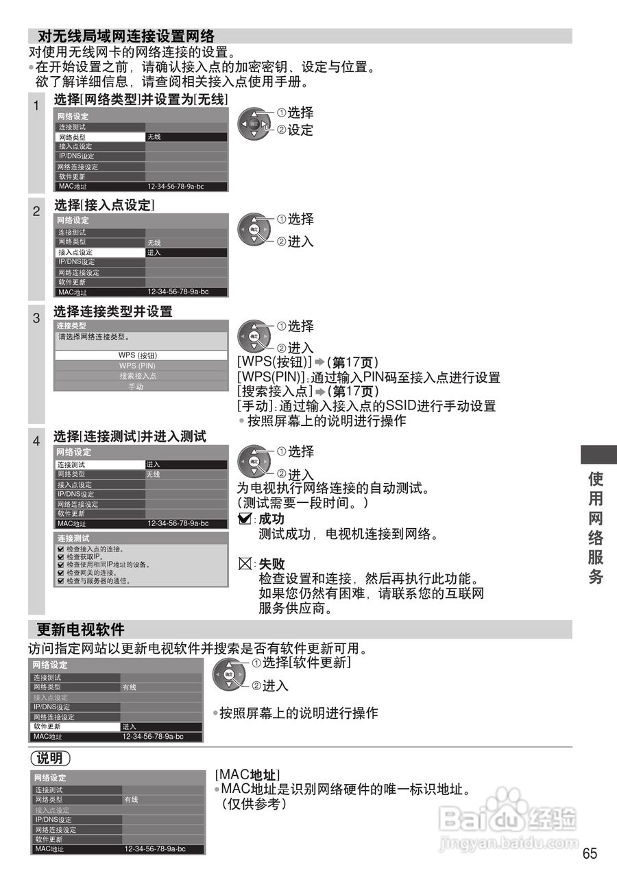 松下TH-P55GT32C等离子彩电使用说明书:[7]