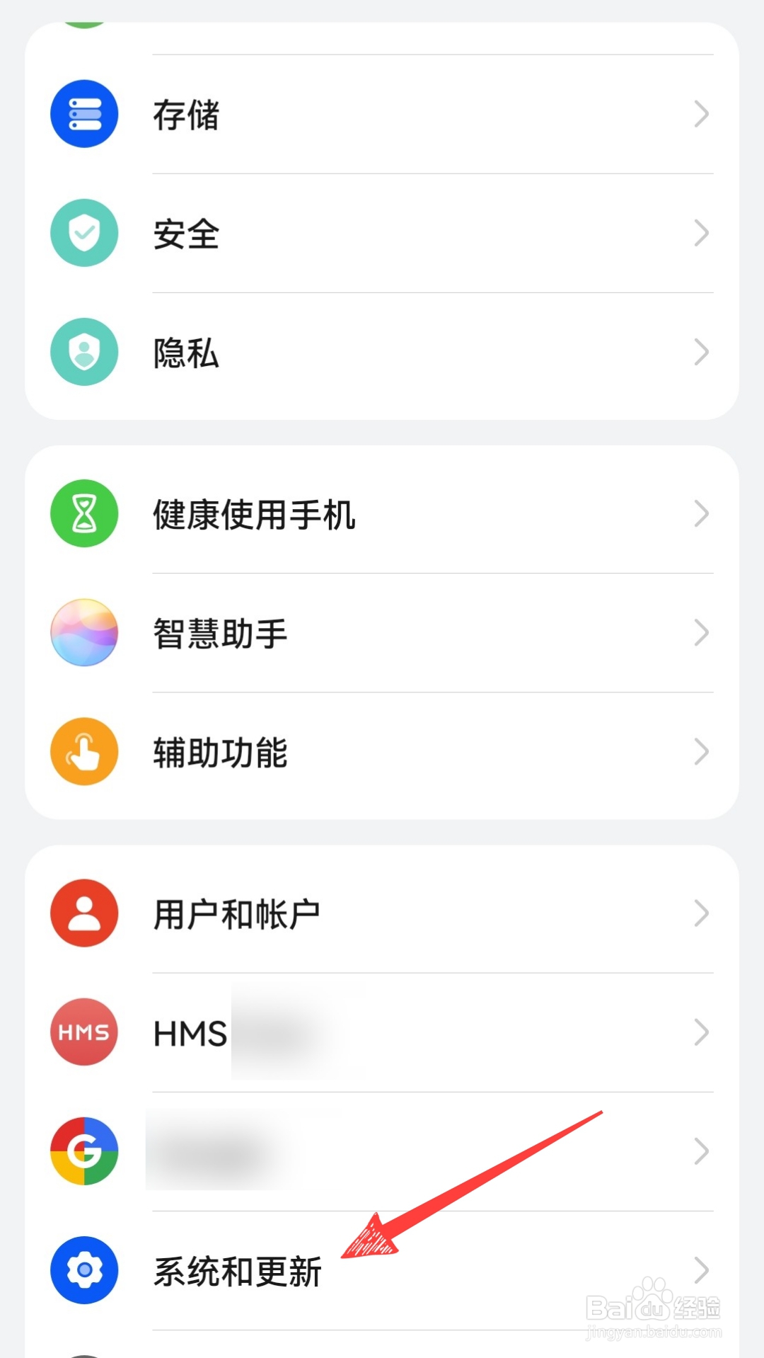 华为手机怎么设置下面的三个功能键