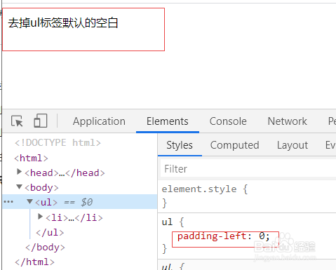 如何去掉ul标签自带的空白